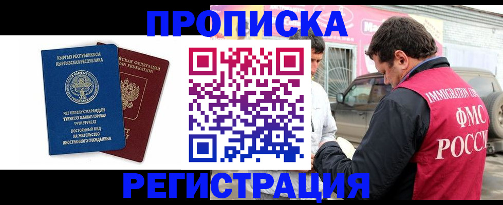 временная регистрация собственник в Гусеве