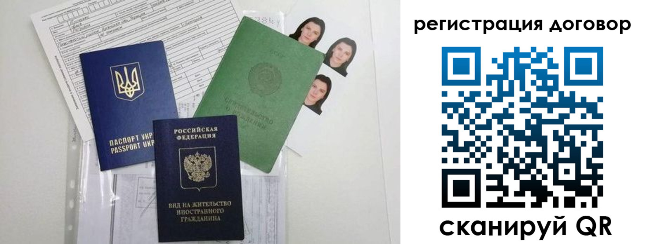 прописка от собственника в Гусеве