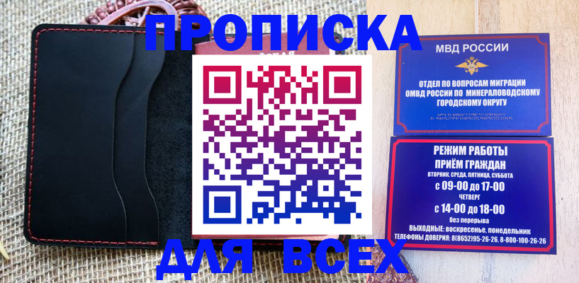 временная регистрация надежно в Гусеве