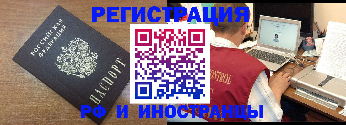прописка для военкомата в Гусеве