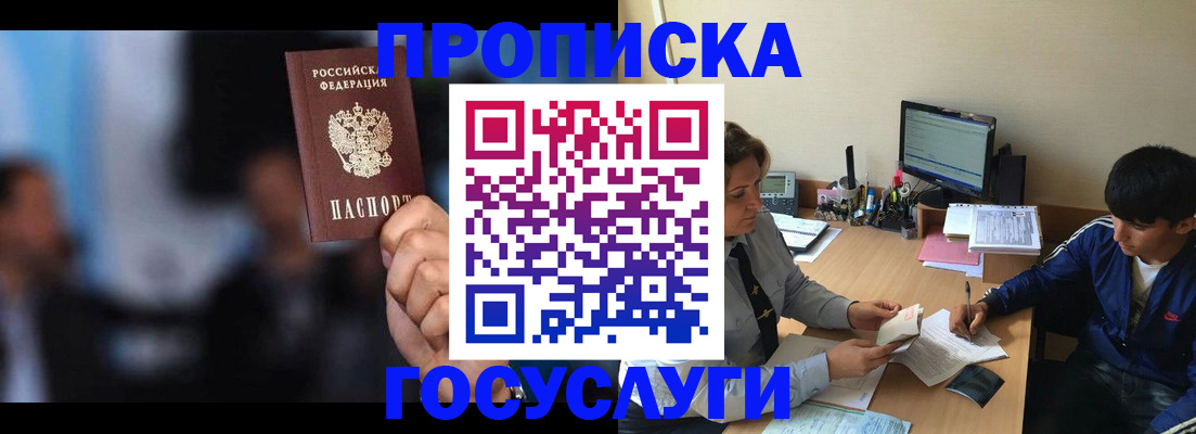 временная регистрация госуслуги в Гусеве