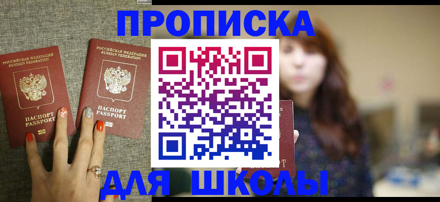 временная регистрация недорого в Гусеве