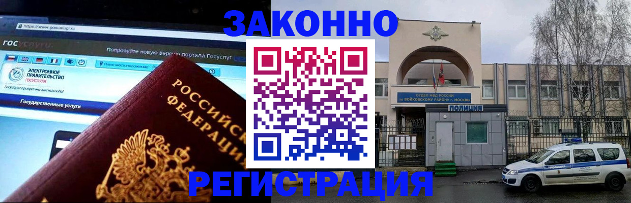 временная регистрация поиск в Гусеве